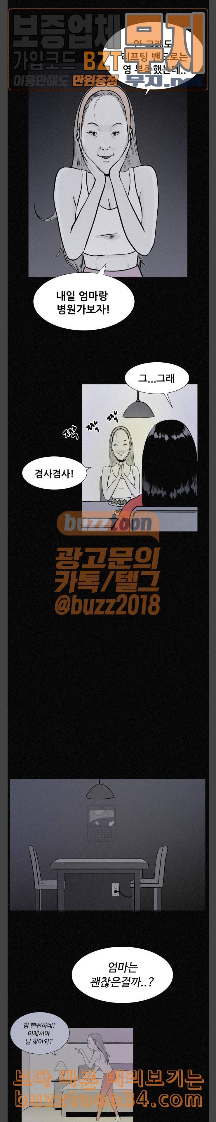 두번째 생일 진짜 엄마 15
