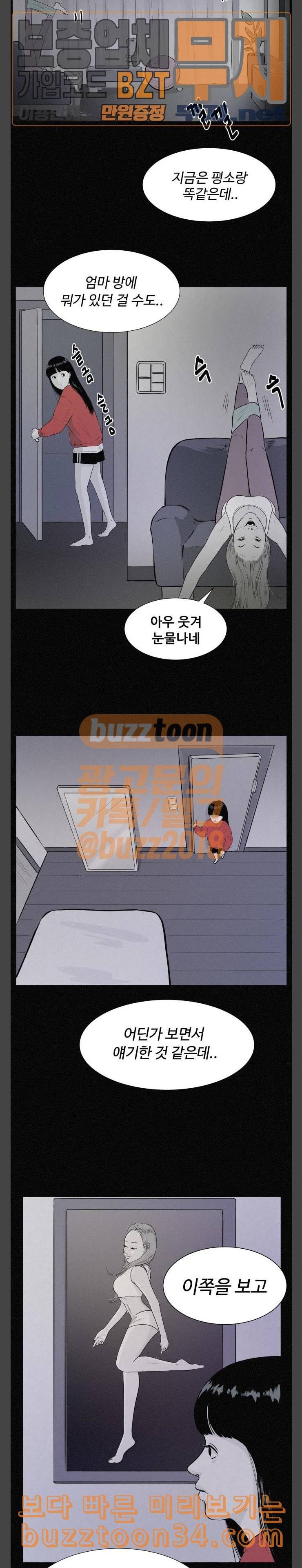 두번째 생일 진짜 엄마 17