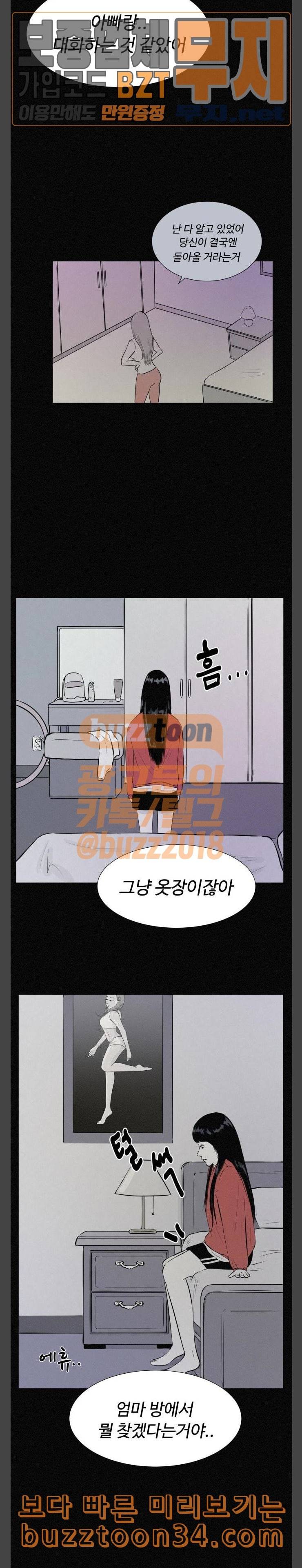 두번째 생일 진짜 엄마 18