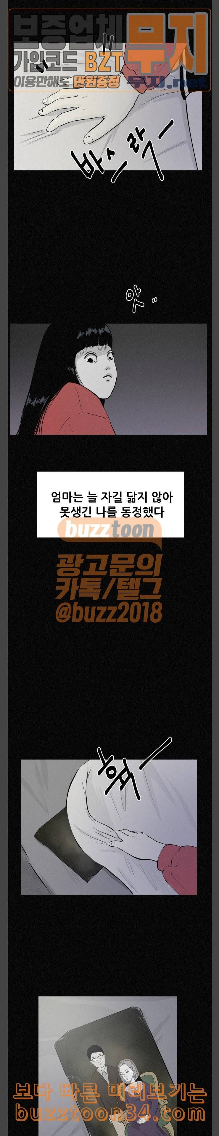 두번째 생일 진짜 엄마 19