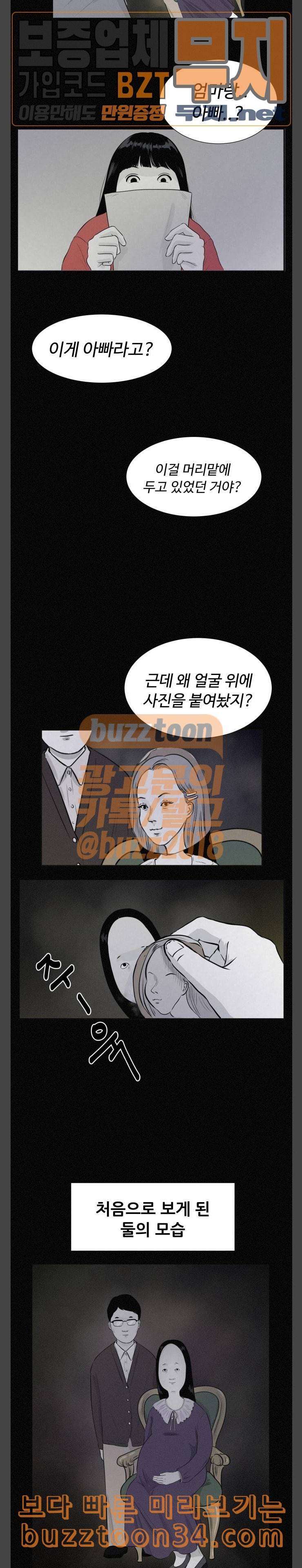 두번째 생일 진짜 엄마 20