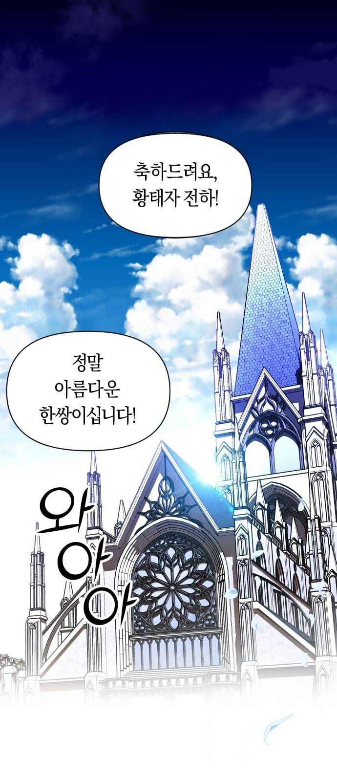 하루만 네가 되고 싶어 1화 소문의 두 여자 1 2