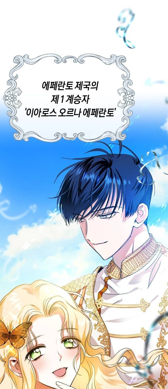 하루만 네가 되고 싶어 1화 소문의 두 여자 1 4