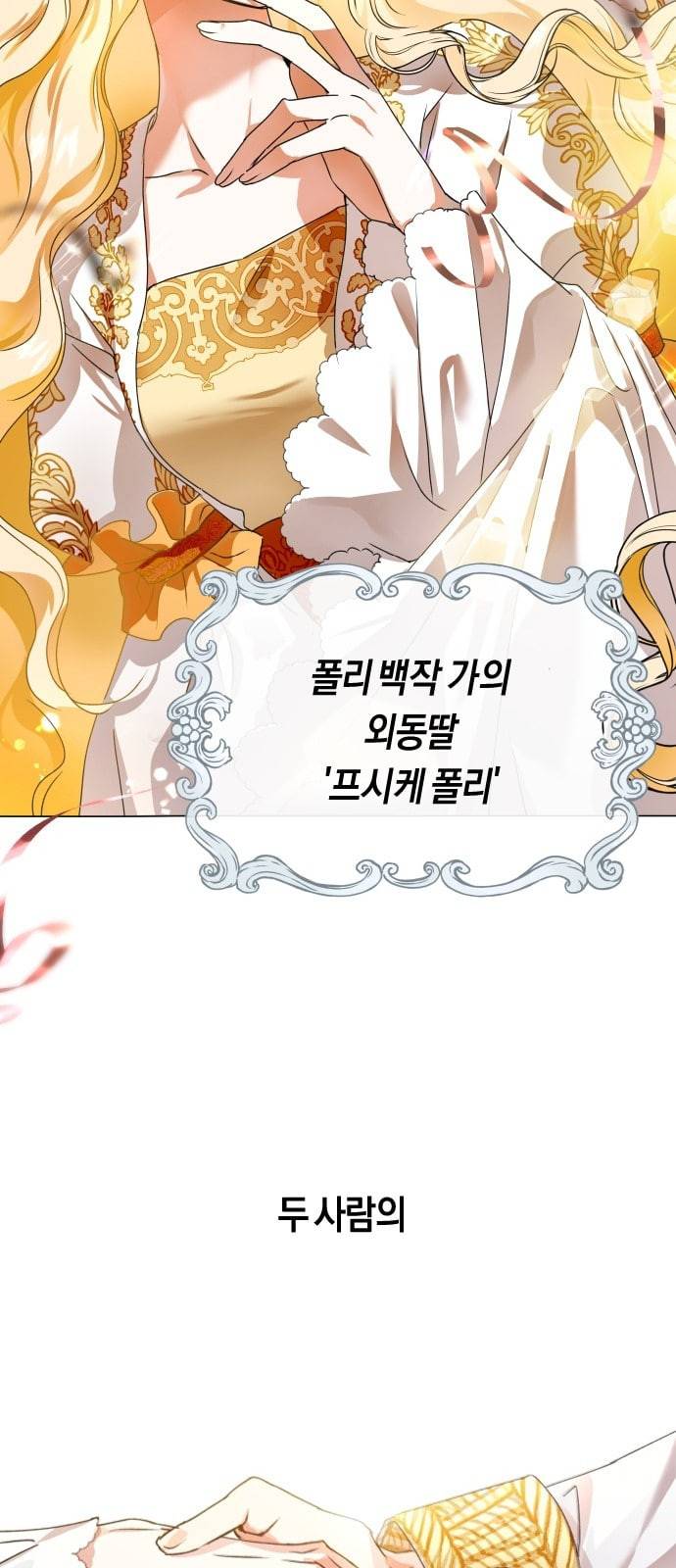 하루만 네가 되고 싶어 1화 소문의 두 여자 1 5