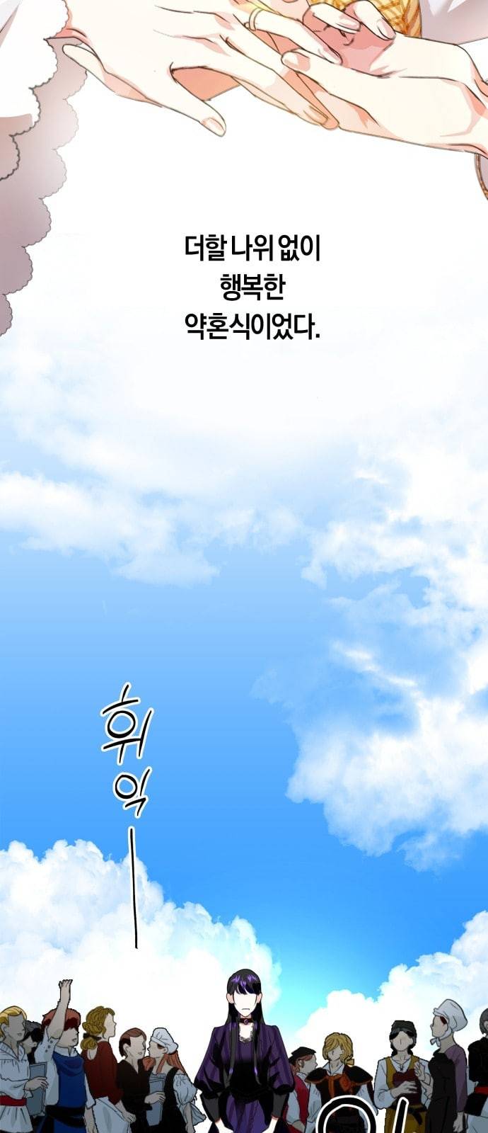 하루만 네가 되고 싶어 1화 소문의 두 여자 1 6
