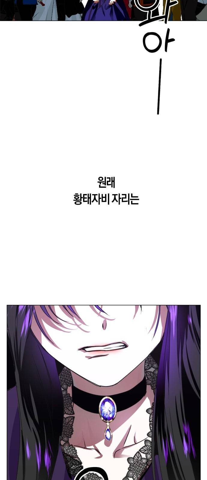 하루만 네가 되고 싶어 1화 소문의 두 여자 1 7
