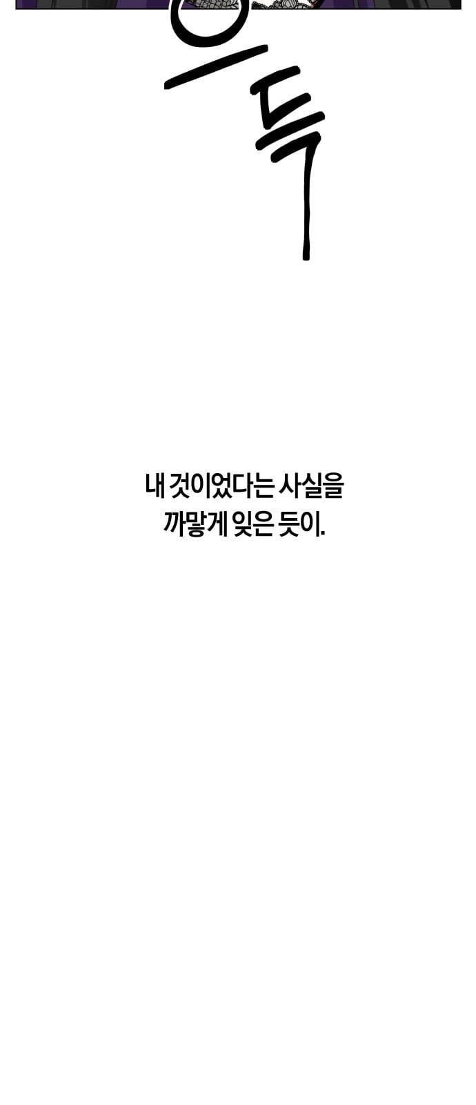 하루만 네가 되고 싶어 1화 소문의 두 여자 1 8