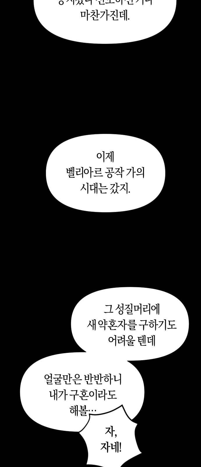 하루만 네가 되고 싶어 1화 소문의 두 여자 1 13