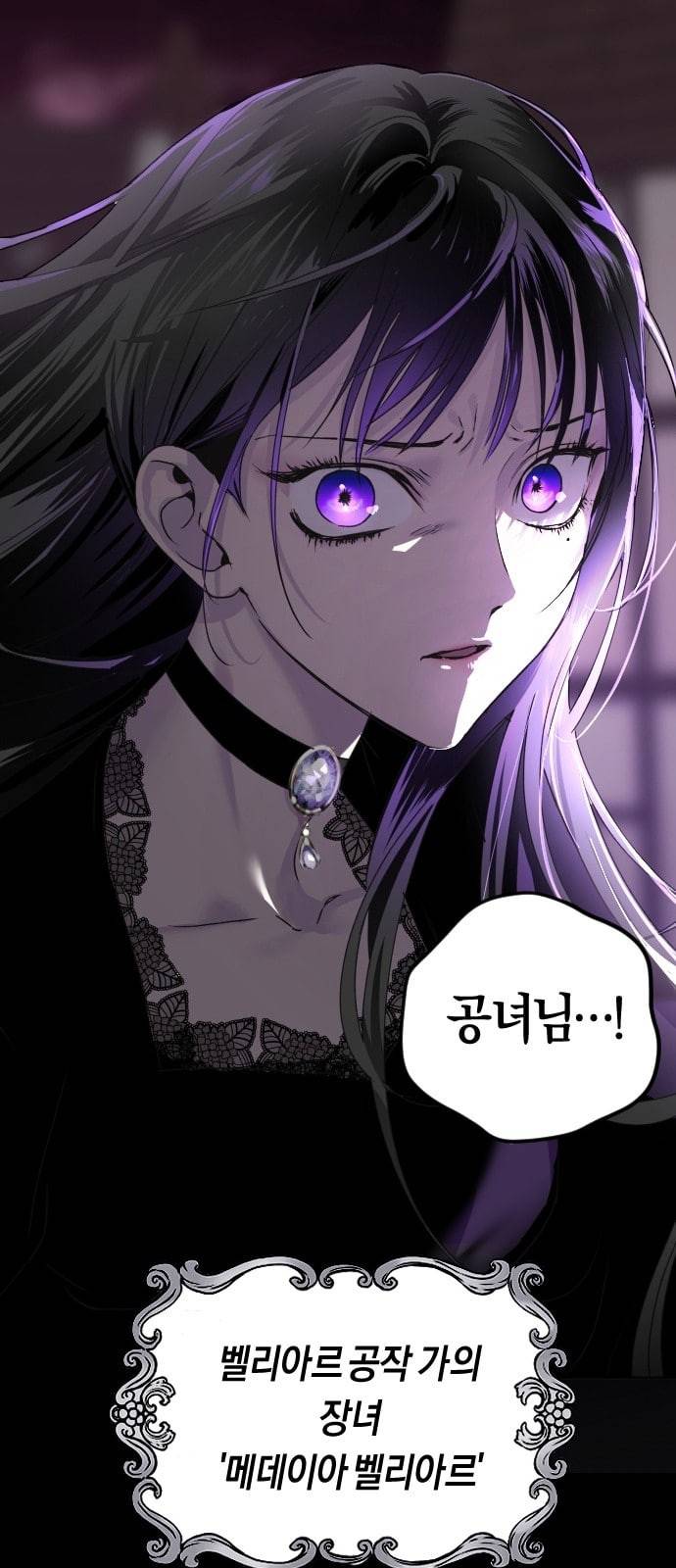 하루만 네가 되고 싶어 1화 소문의 두 여자 1 15