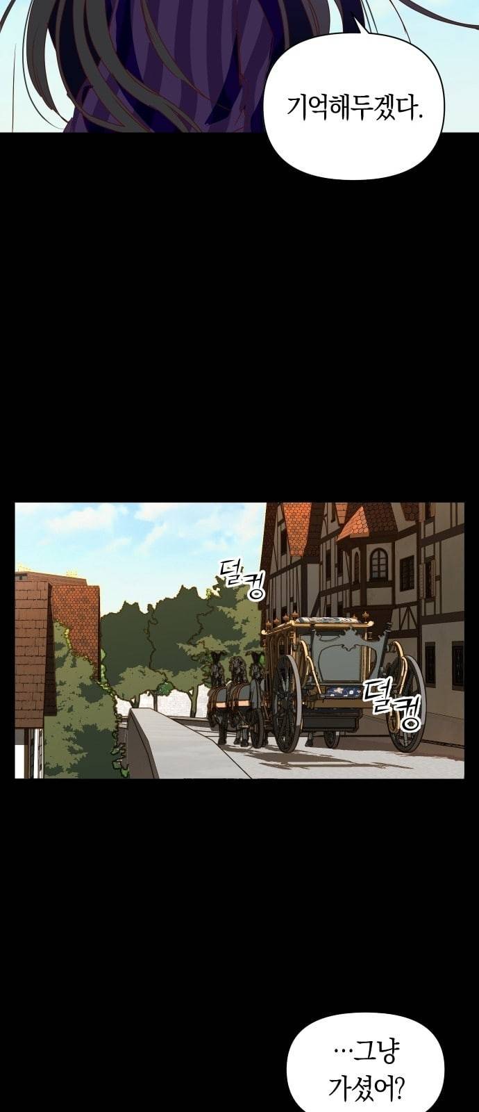 하루만 네가 되고 싶어 1화 소문의 두 여자 1 18