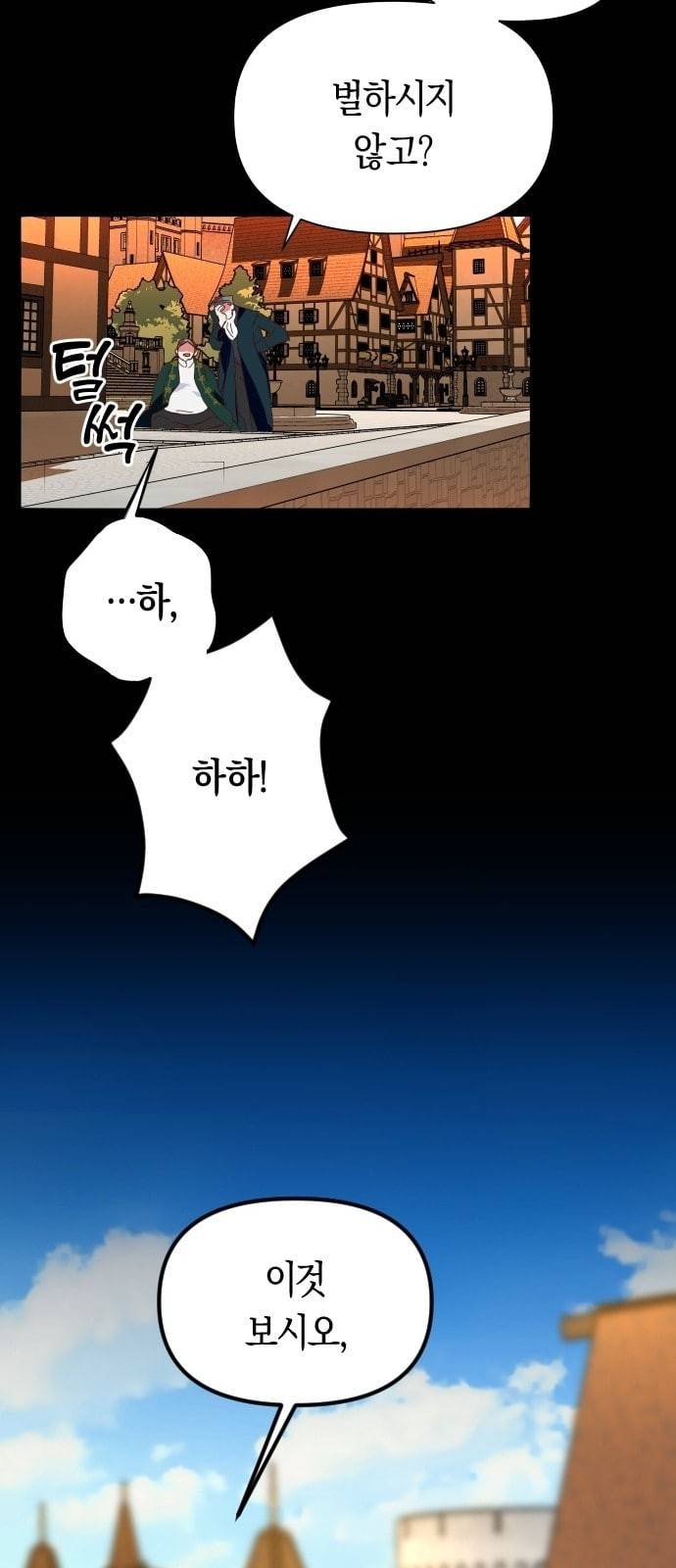 하루만 네가 되고 싶어 1화 소문의 두 여자 1 19