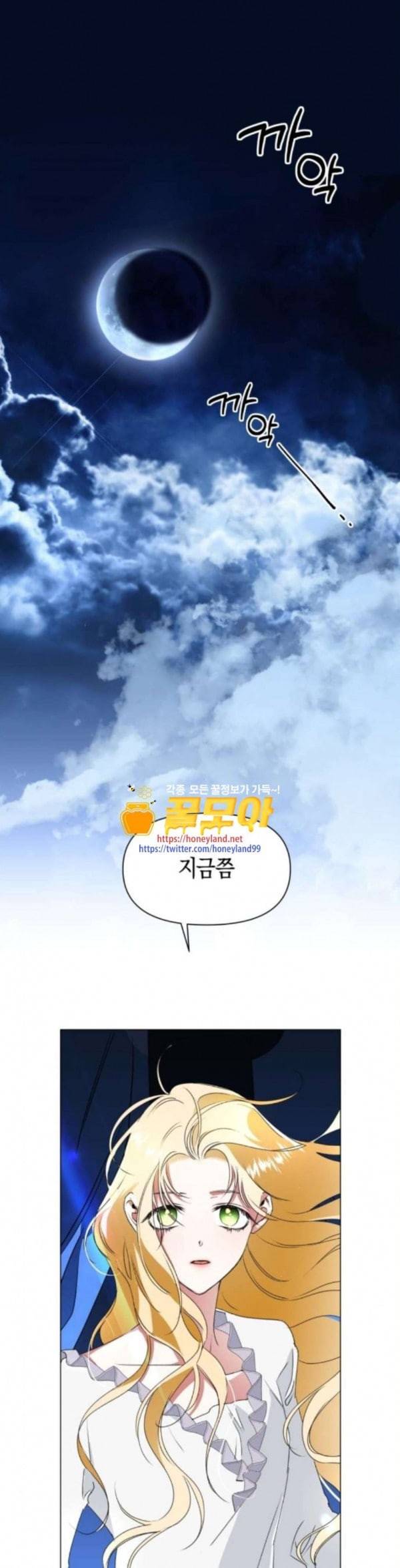 하루만 네가 되고 싶어 6화 폭풍�� 앞둔 밤 2 1