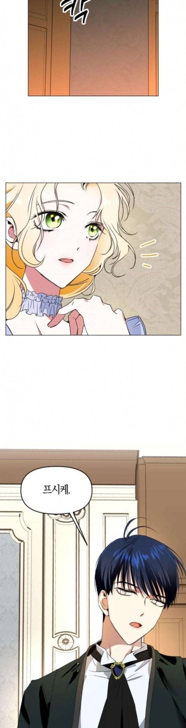 하루만 네가 되고 싶어 6화 폭풍�� 앞둔 밤 2 8