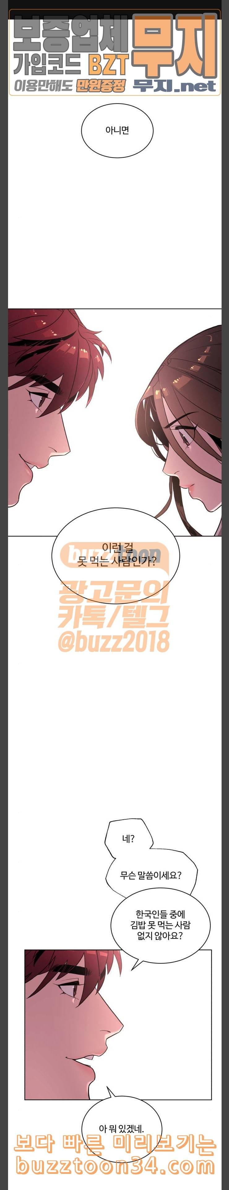 화이트 블러드 5화 1