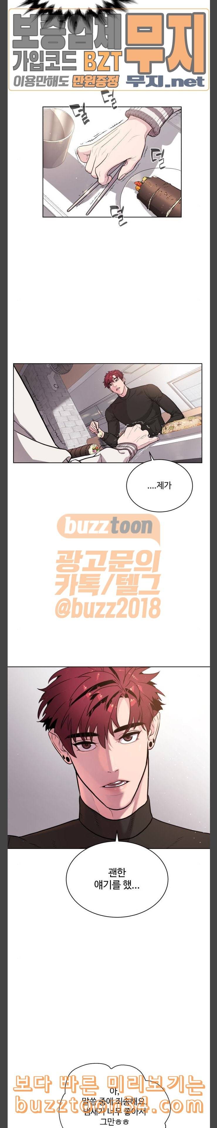 화이트 블러드 5화 3