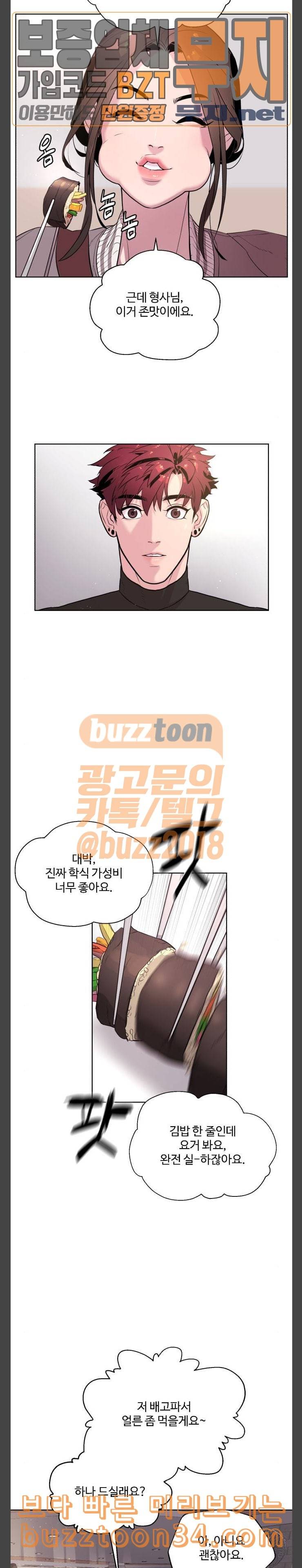 화이트 블러드 5화 4