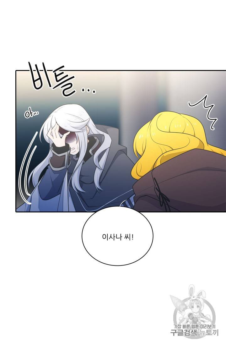 정령왕 엘퀴네스 142화 5
