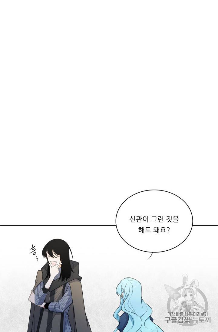 정령왕 엘퀴네스 142화 7