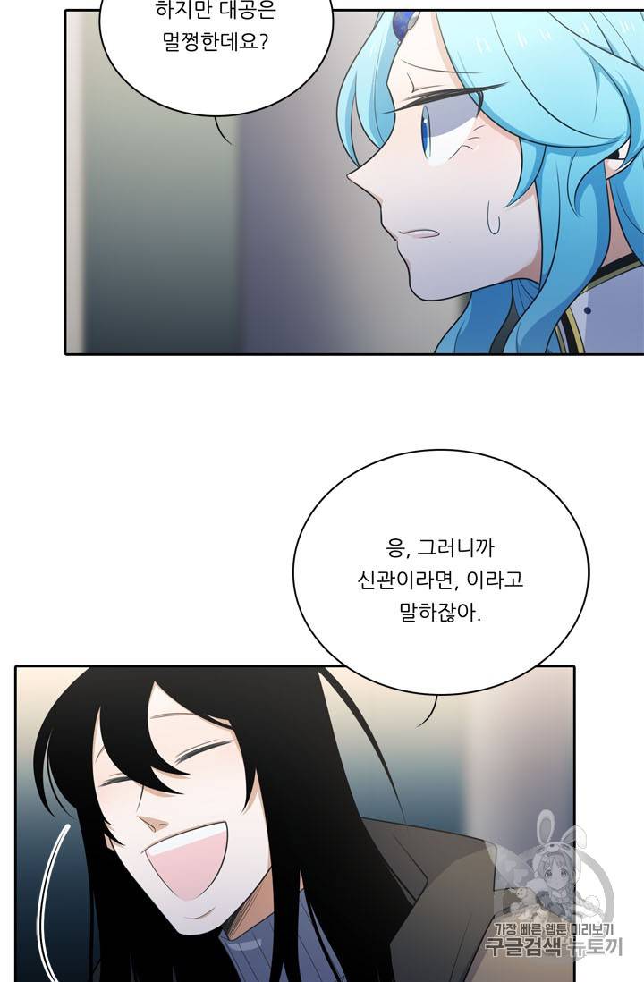 정령왕 엘퀴네스 142화 9