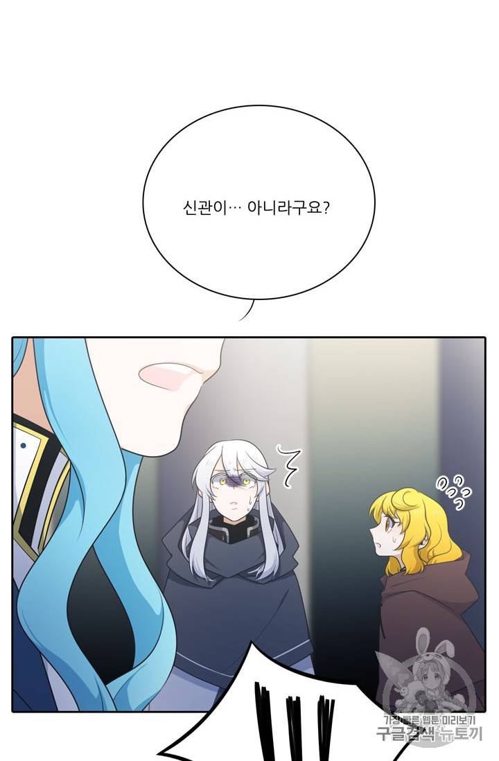 정령왕 엘퀴네스 142화 13