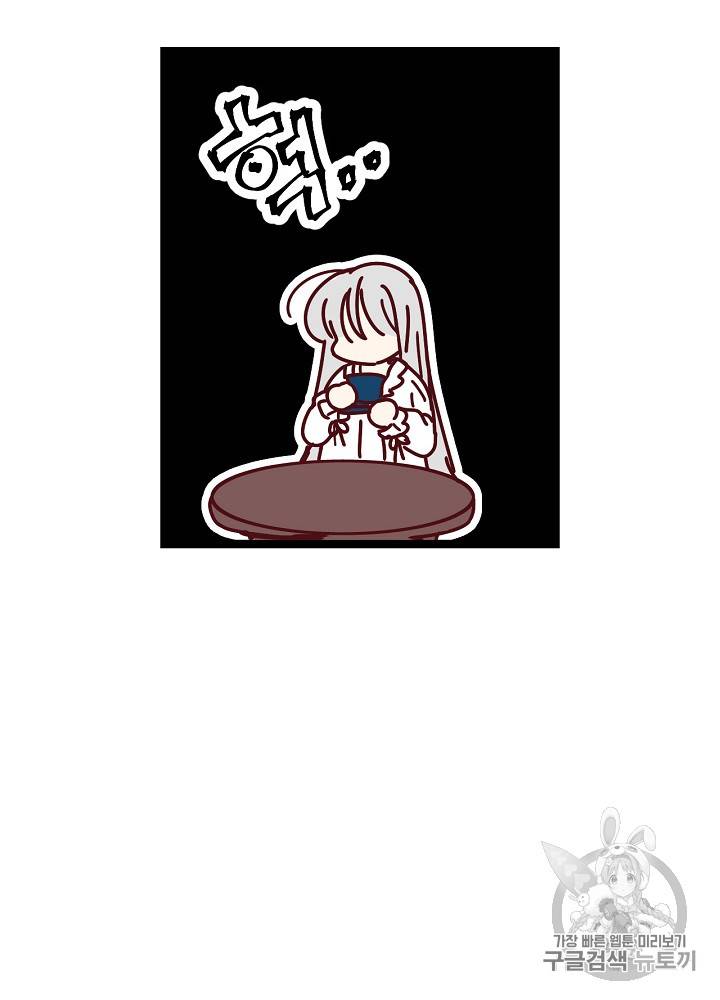 그 오빠들을 조심해! 1화 7