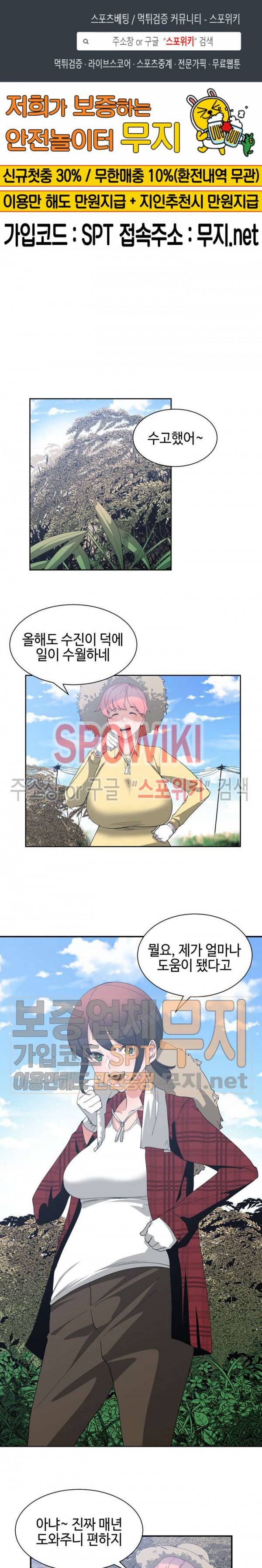 소꿉친구 14화 1