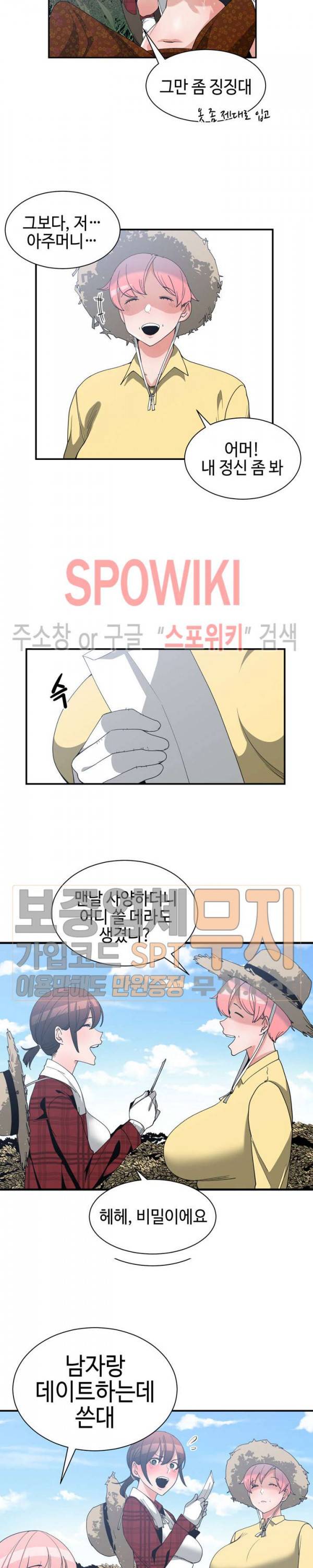 소꿉친구 14화 3