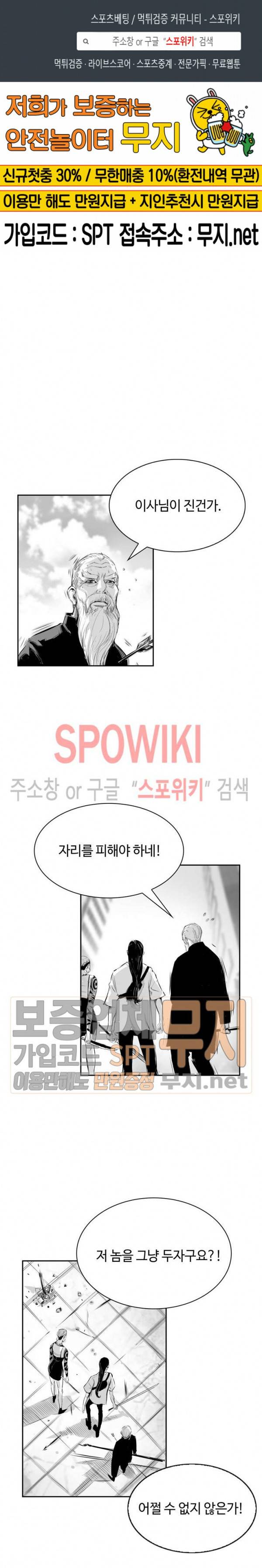 홍등의 검귀 27화 1