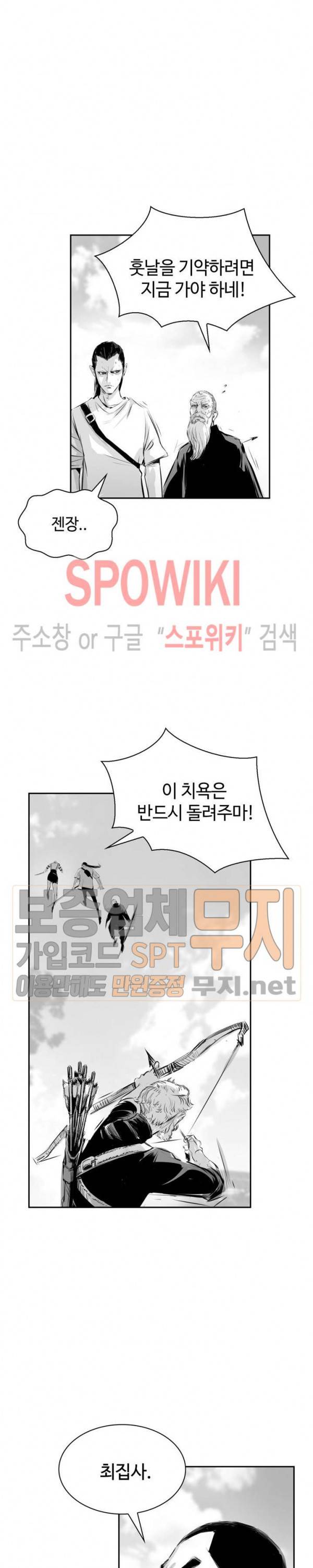 홍등의 검귀 27화 2