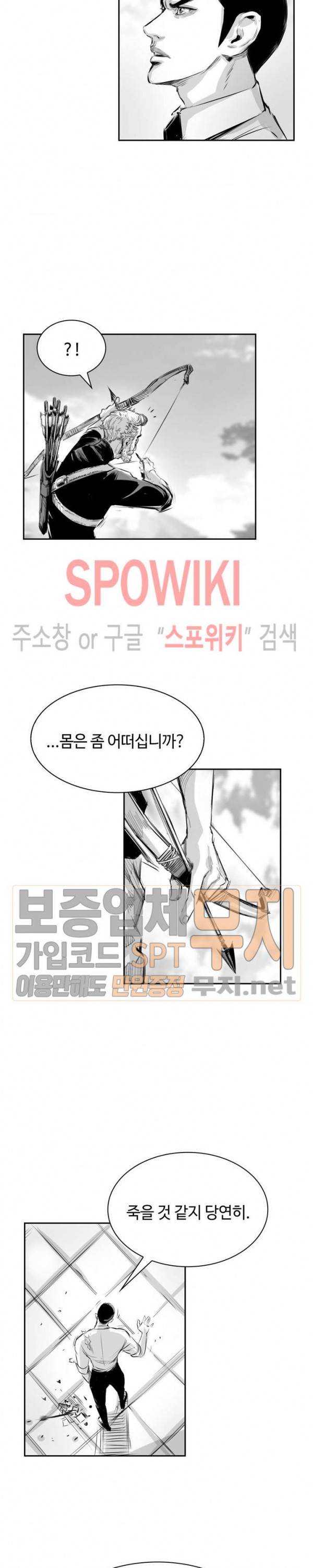 홍등의 검귀 27화 3