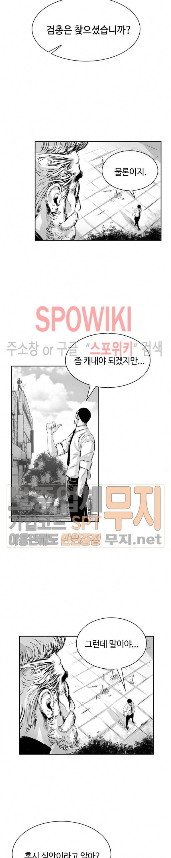 홍등의 검귀 27화 4