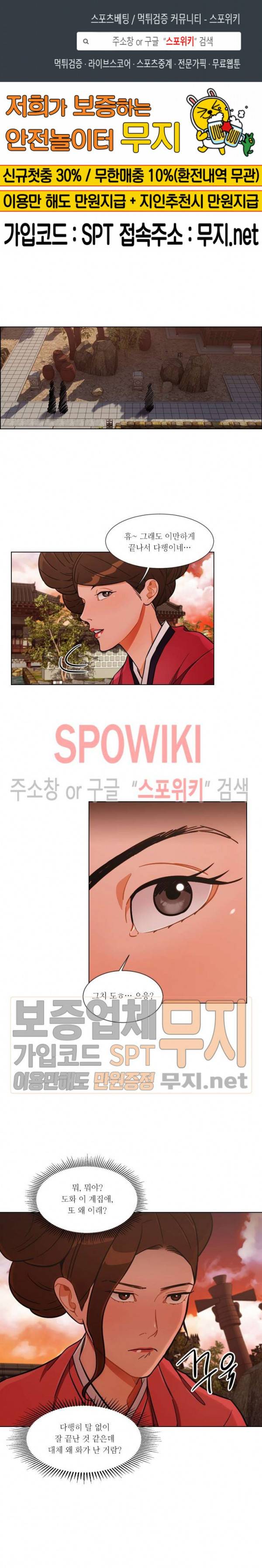 화류(花柳) 14화 1