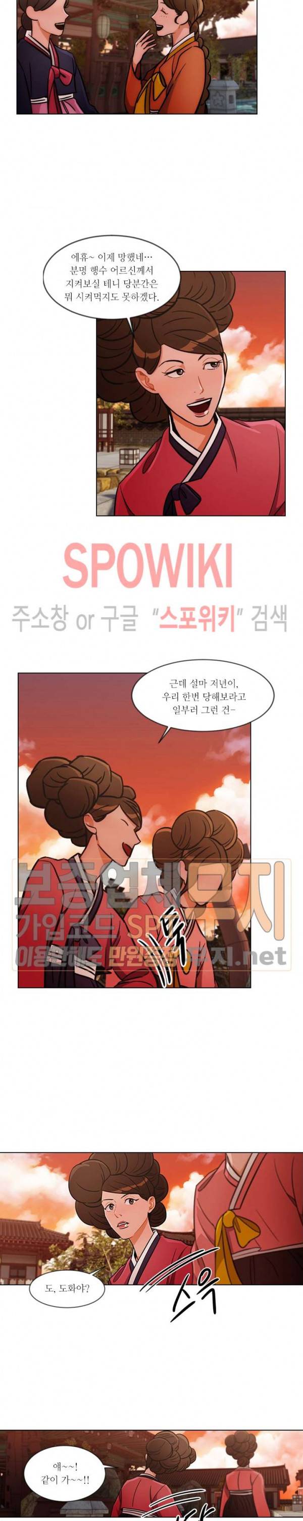 화류(花柳) 14화 3