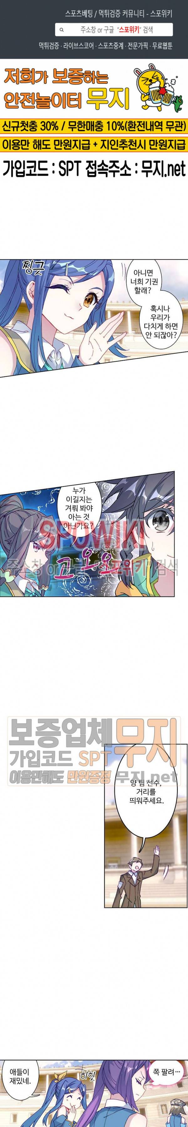엘피스 전기: 용왕전설 111화 1