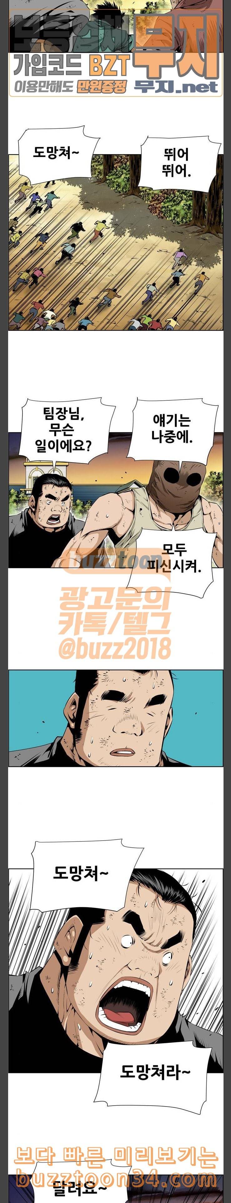 도망자 162화 2