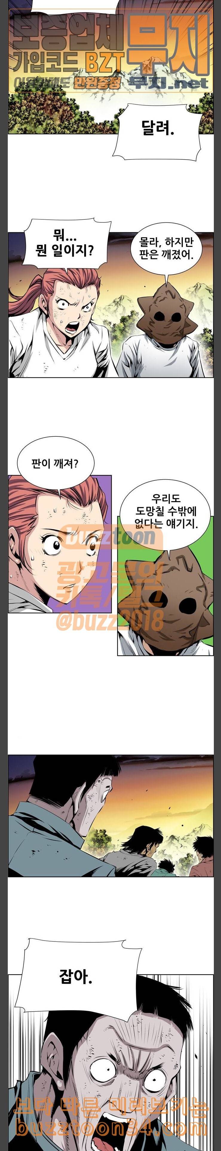 도망자 162화 3