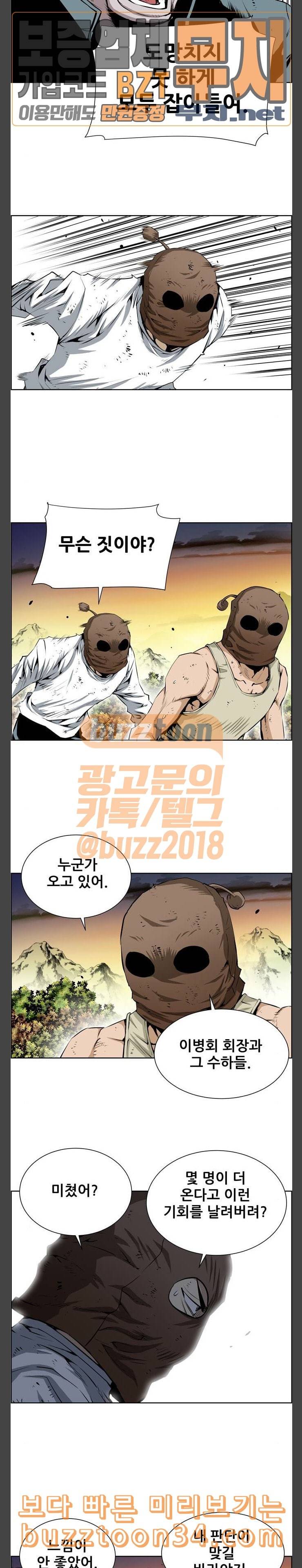 도망자 162화 4