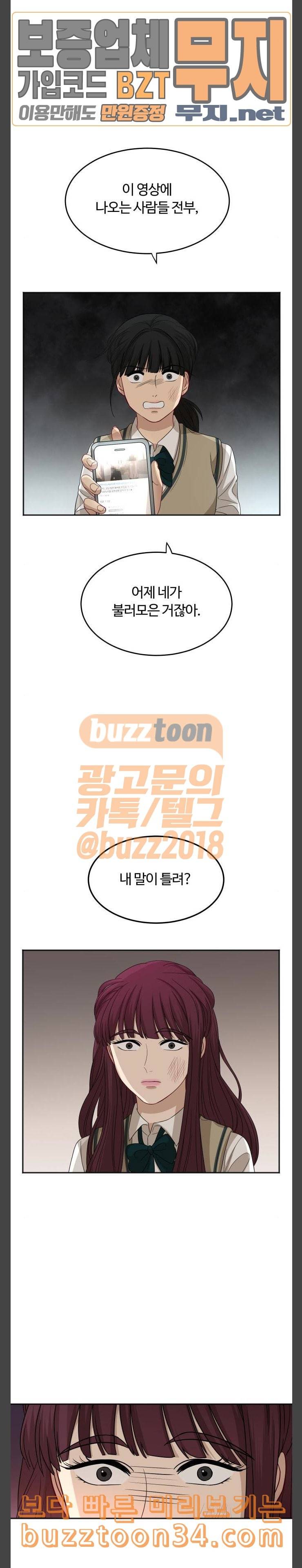 점핑오버 84화 반격 7