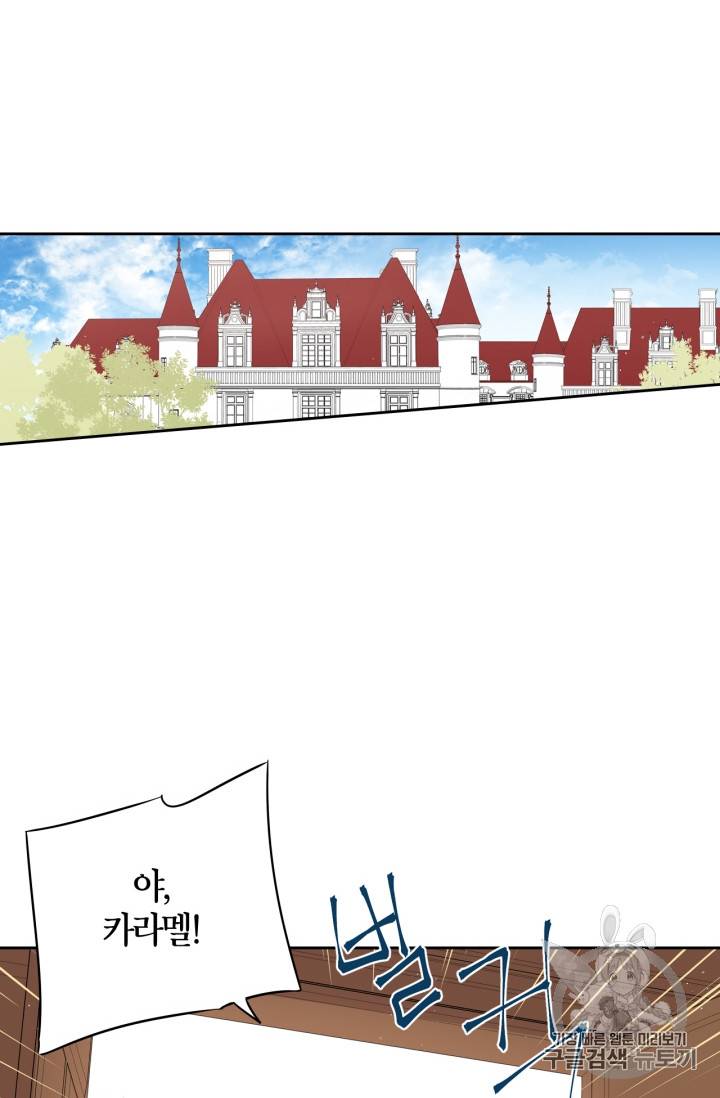 검은머리 황녀님 19화 2