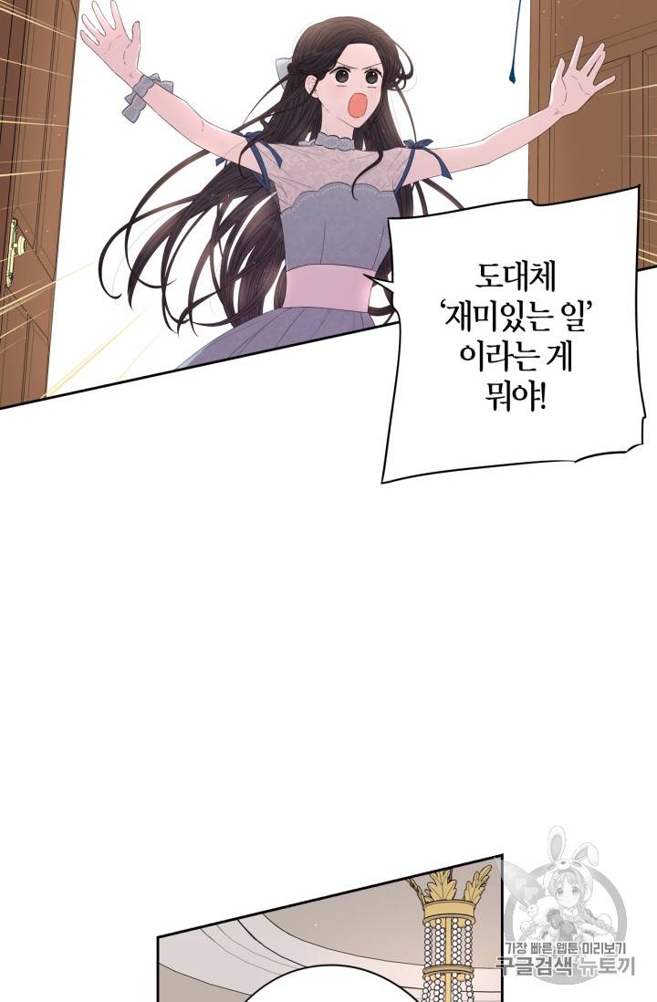 검은머리 황녀님 19화 3