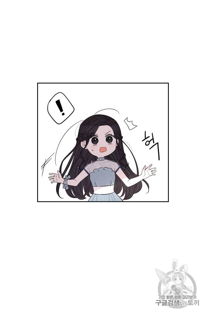 검은머리 황녀님 19화 6