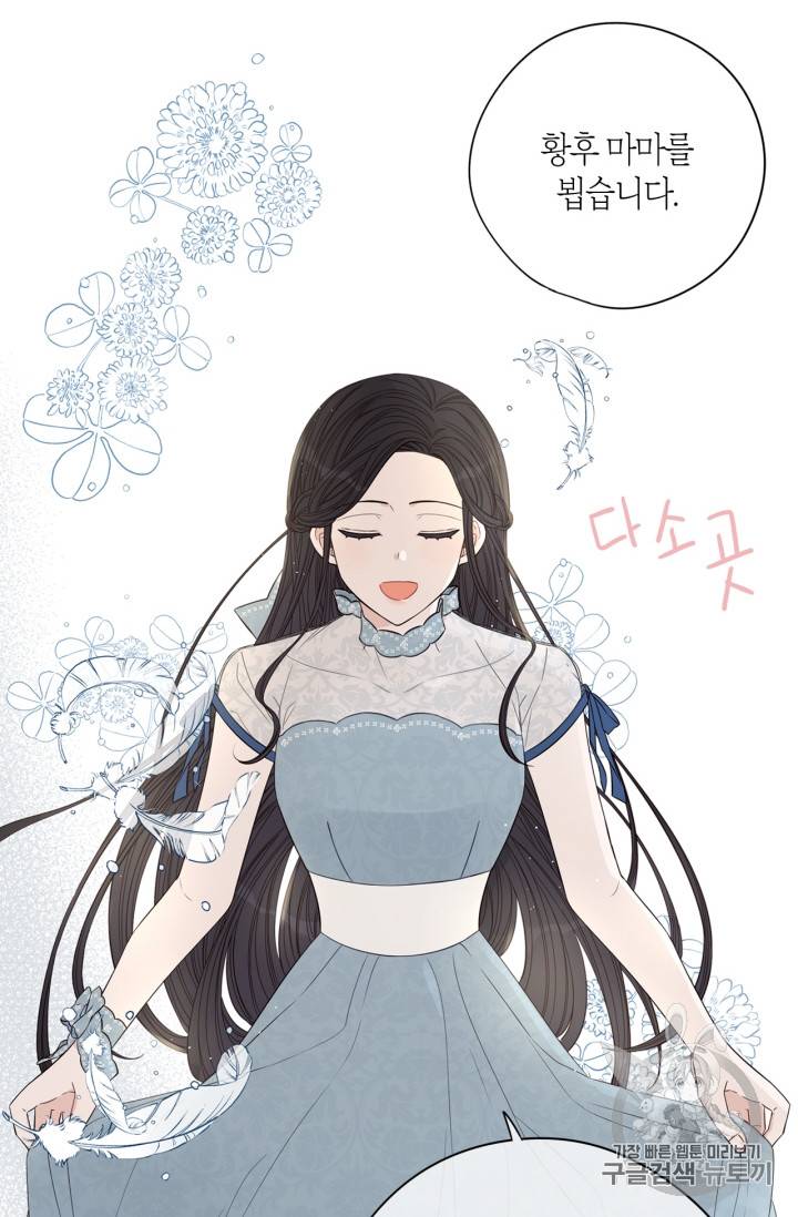 검은머리 황녀님 19화 7