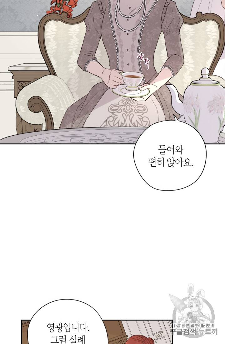 검은머리 황녀님 19화 10