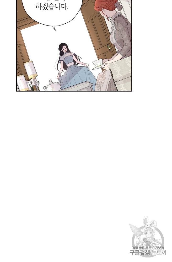 검은머리 황녀님 19화 11