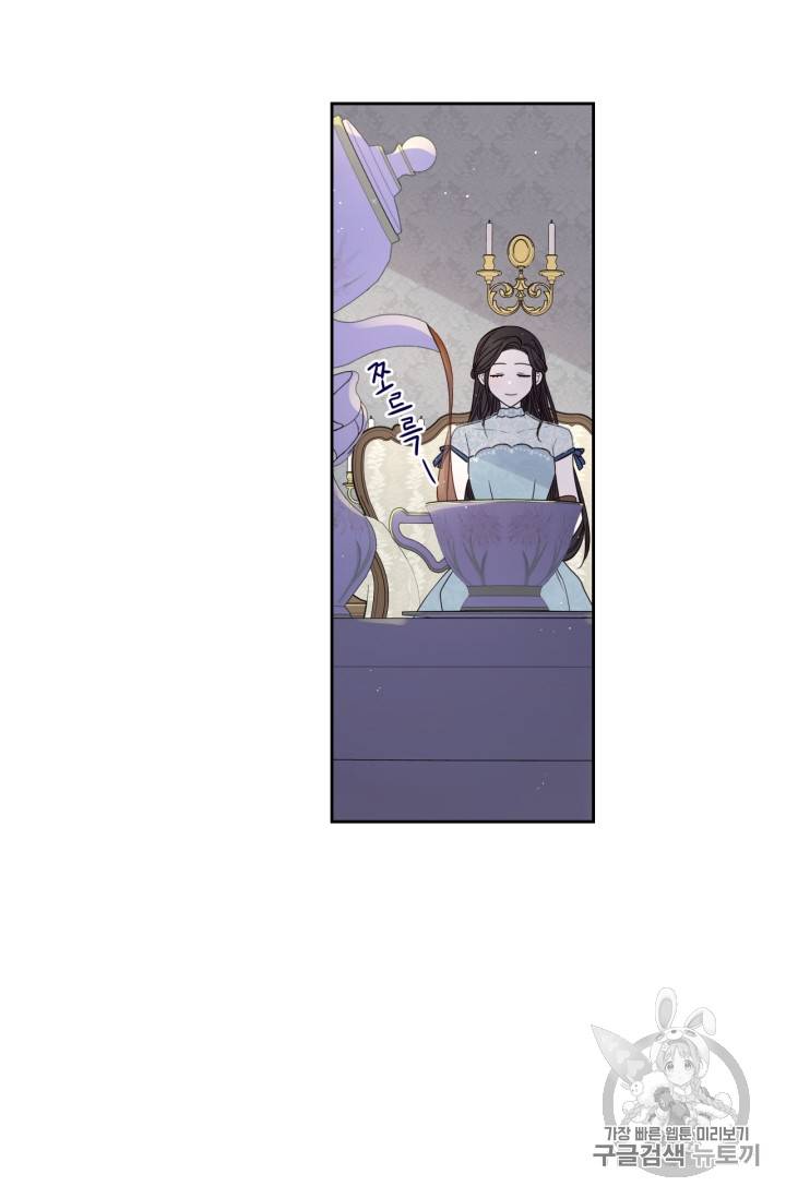 검은머리 황녀님 19화 12