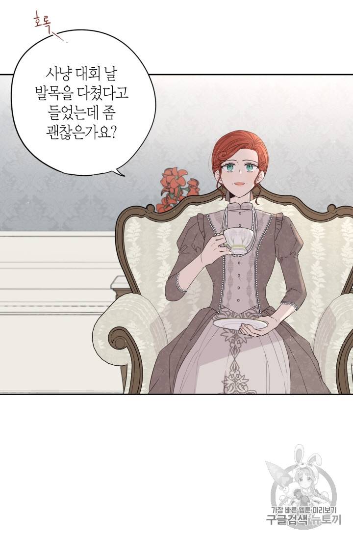 검은머리 황녀님 19화 13