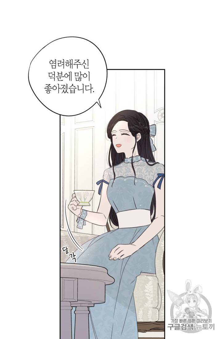 검은머리 황녀님 19화 14
