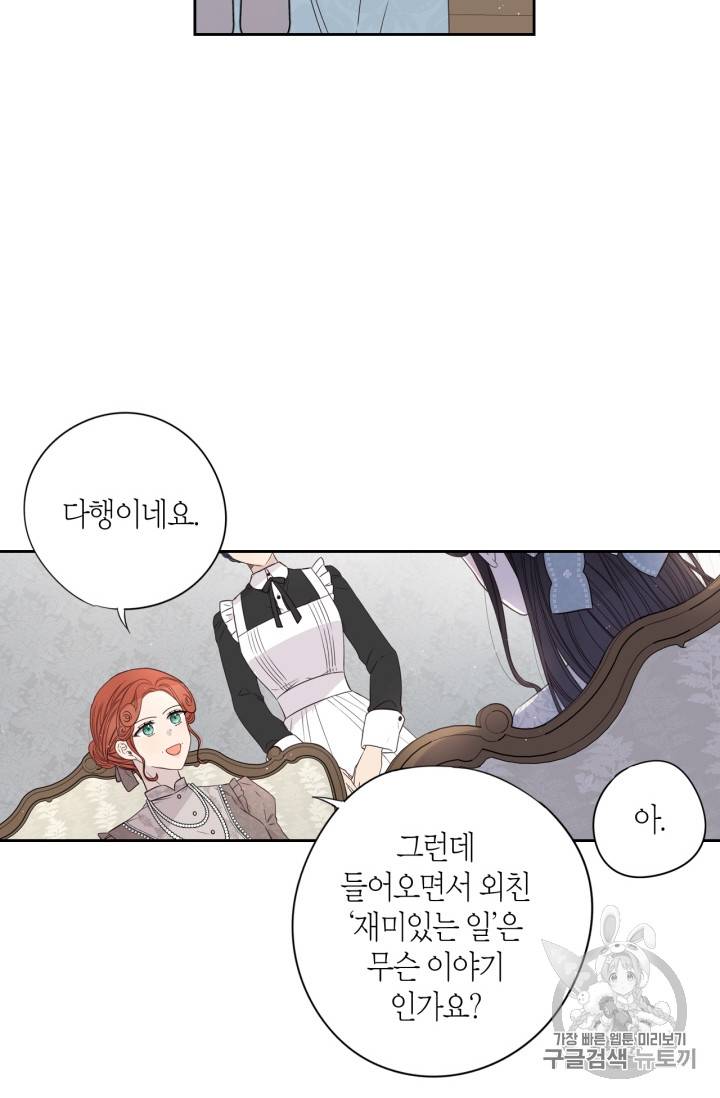 검은머리 황녀님 19화 15