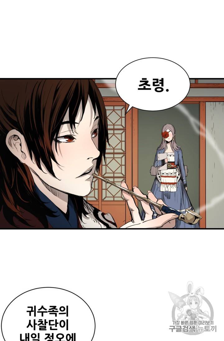 칼집의 아이 12화 5
