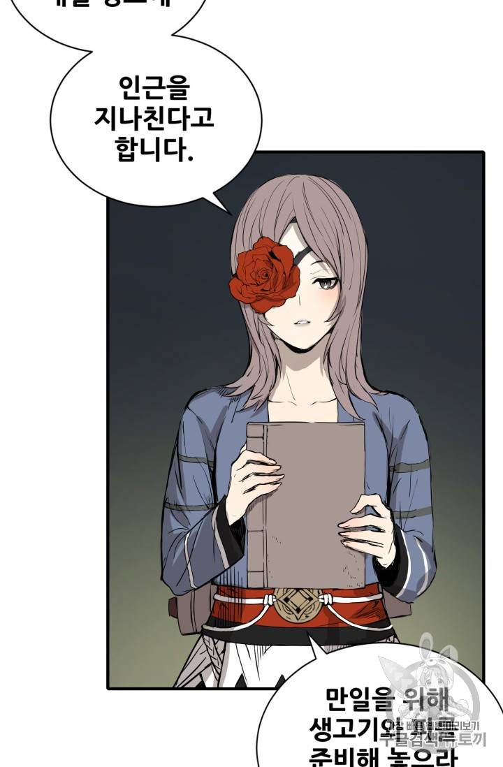 칼집의 아이 12화 6